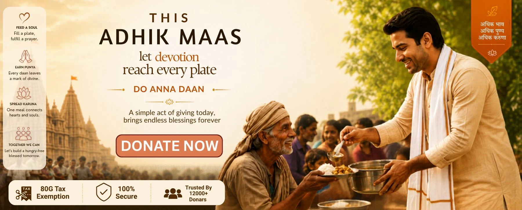 Donate on Adhik Maas